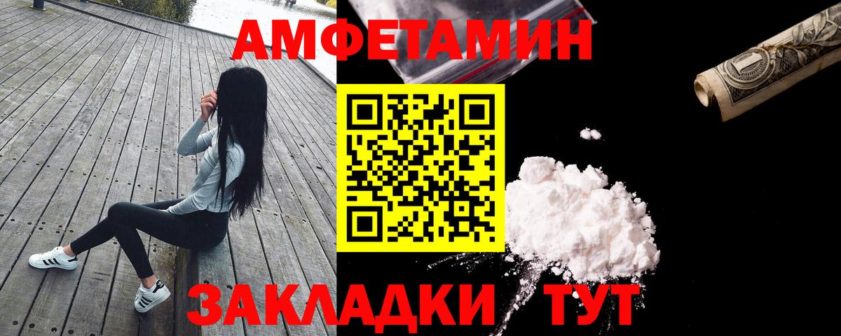 Амфетамин 97% Городец