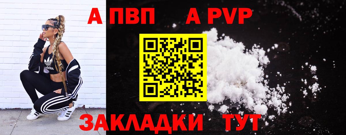 Alpha PVP СК Городец