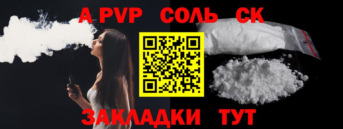 Alpha-PVP кристаллы  Alpha PVP кристаллы  Городец  Вход с VPN 