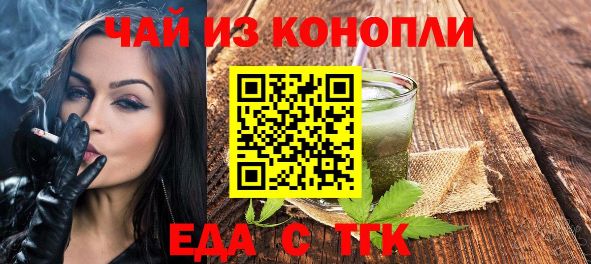 Городец  Canna-Cookies марихуана  Вход с VPN 