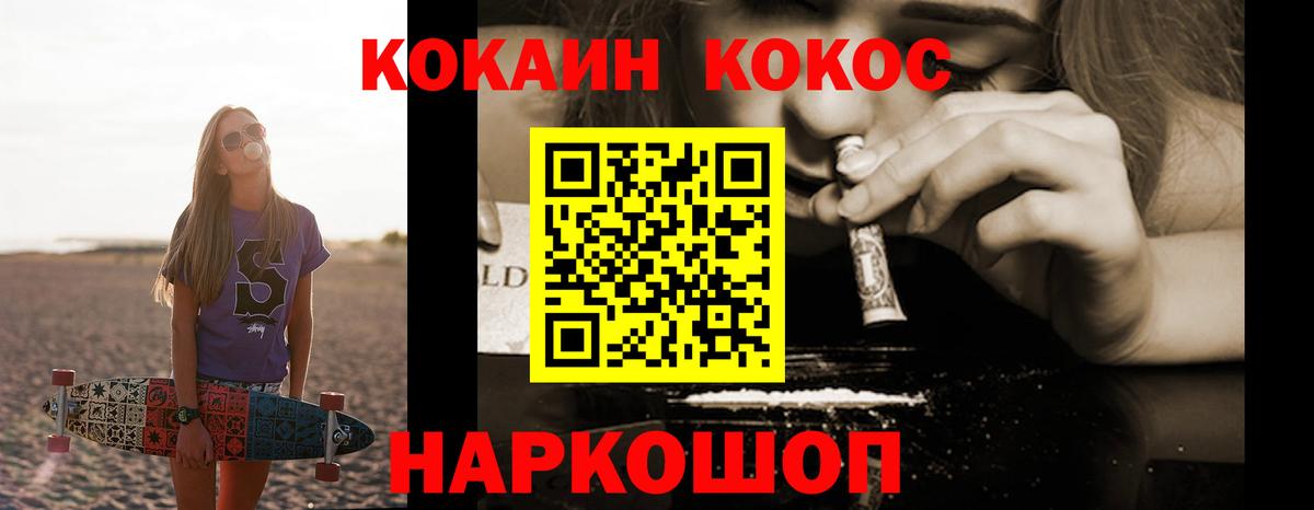 Cocaine FishScale Городец