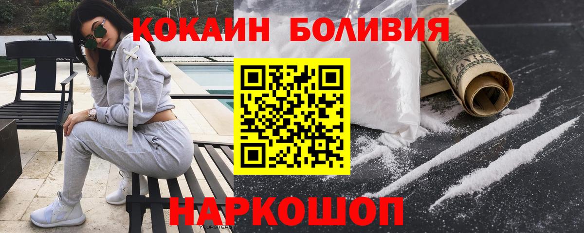 COCAIN  Вход с VPN  Городец  COCAIN Колумбийский 