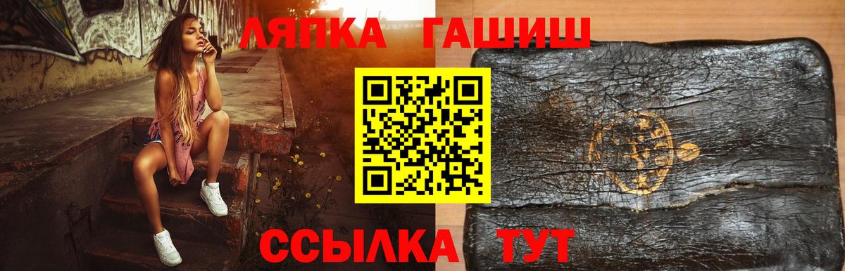 ГАШ Premium  ГАШ Ice-O-Lator  Гашиш  Вход с VPN  Городец 