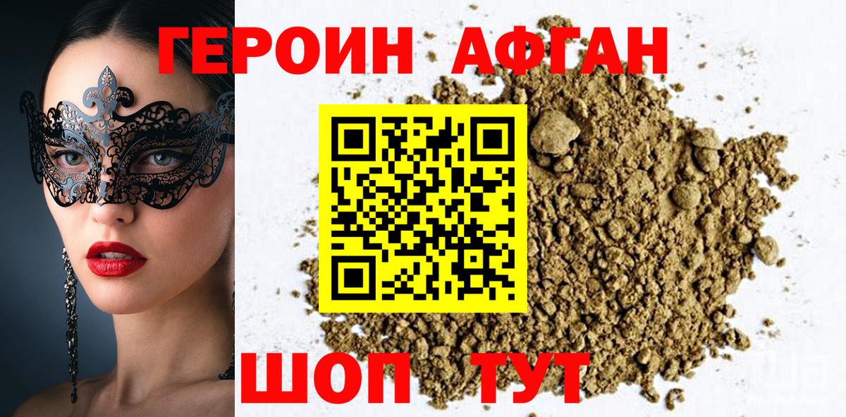 Городец  Героин Heroin  Вход с VPN 