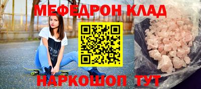 меф Балахна