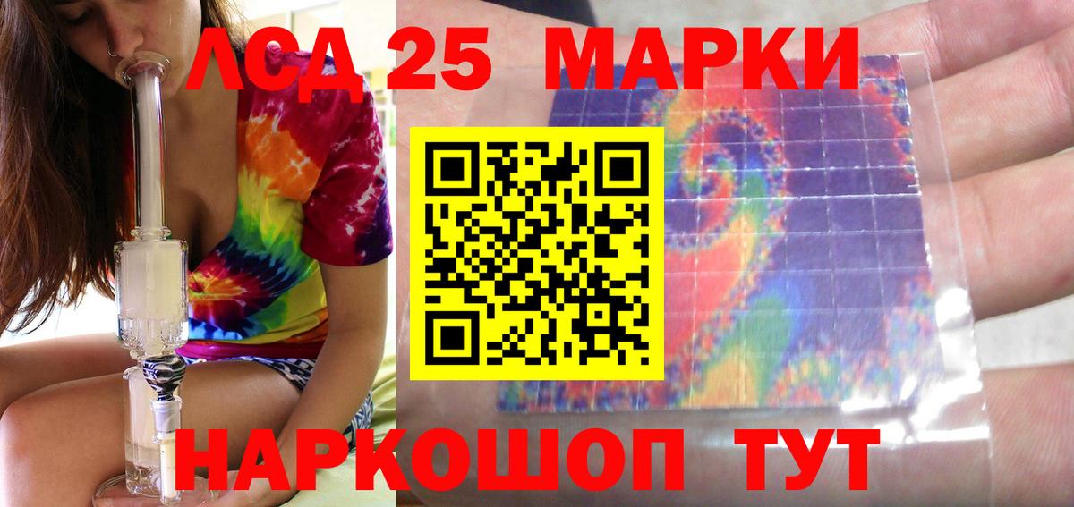 ЛСД экстази кислота Городец