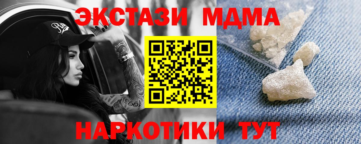 МДМА crystal  Вход с VPN  MDMA  MDMA crystal  Городец 