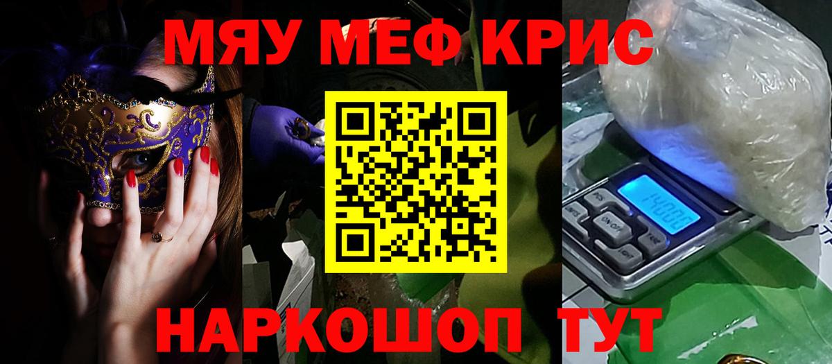 KRAKEN рабочий сайт  МЕФ 4 MMC  МЯУ-МЯУ  Мефедрон  закладки  Меф мука  Вход с VPN  Городец 