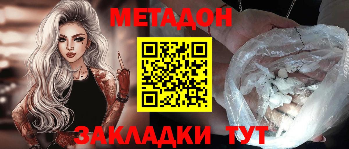 KRAKEN ТОР  Метадон VHQ  Городец  Вход с VPN  Метадон methadone 