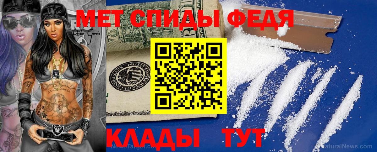 Метамфетамин мет Городец