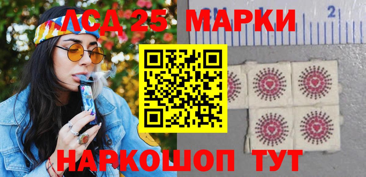 Марки 25I-NBOMe 1,5мг Городец