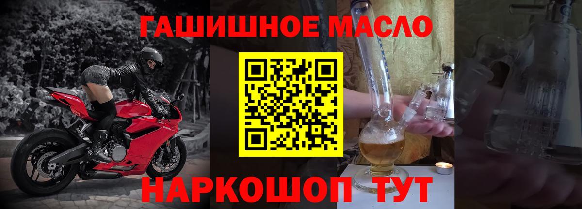 Дистиллят ТГК THC oil Городец