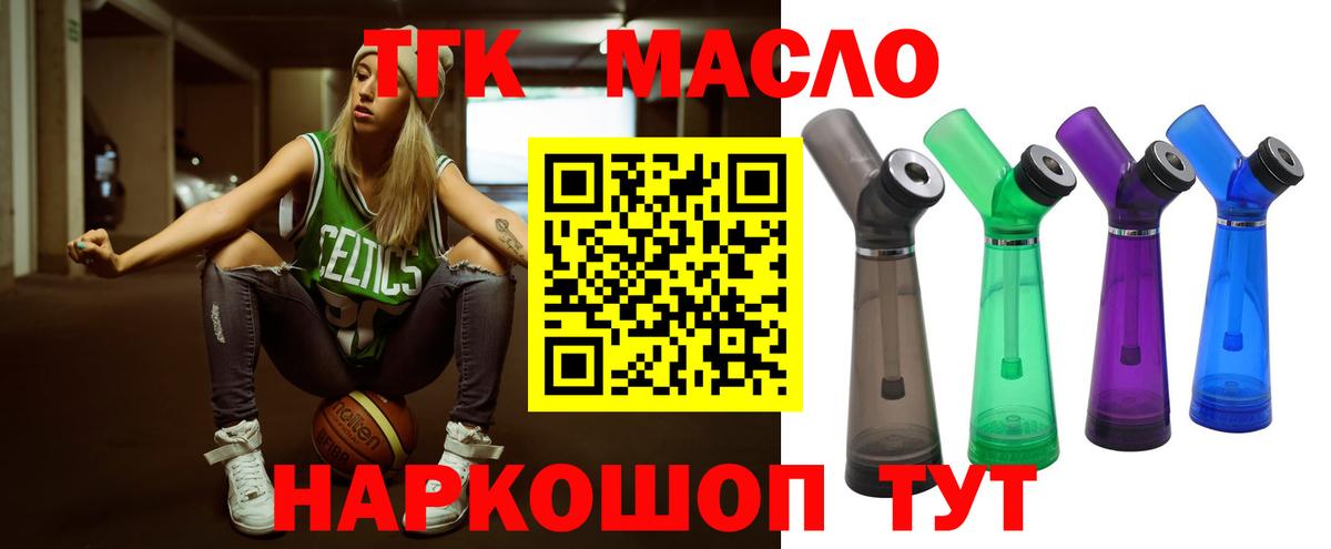 Городец  гидра   ТГК Wax  Вход с VPN  ТГК THC oil 